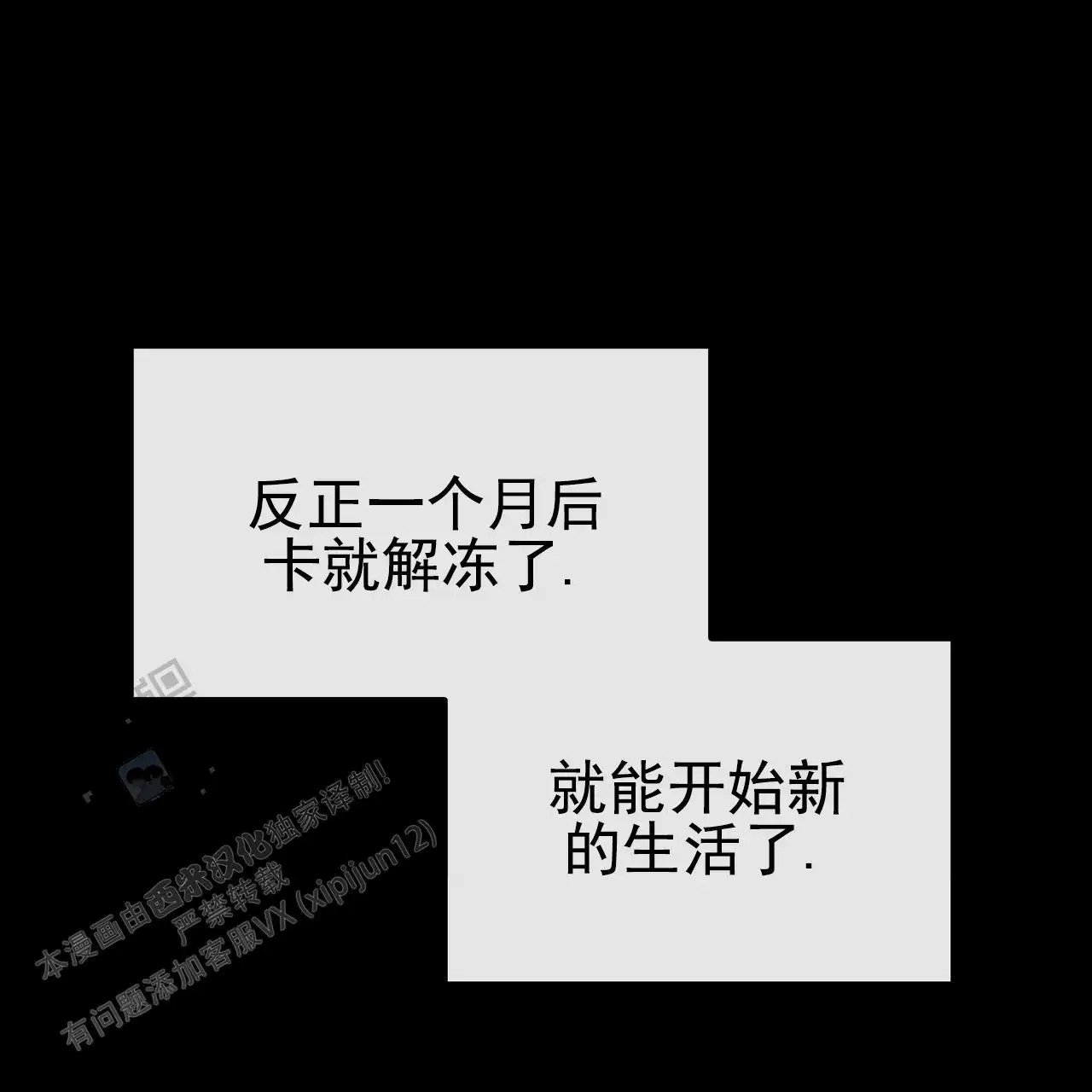 逆袭追妻 - 没有看一眼 - 第15页