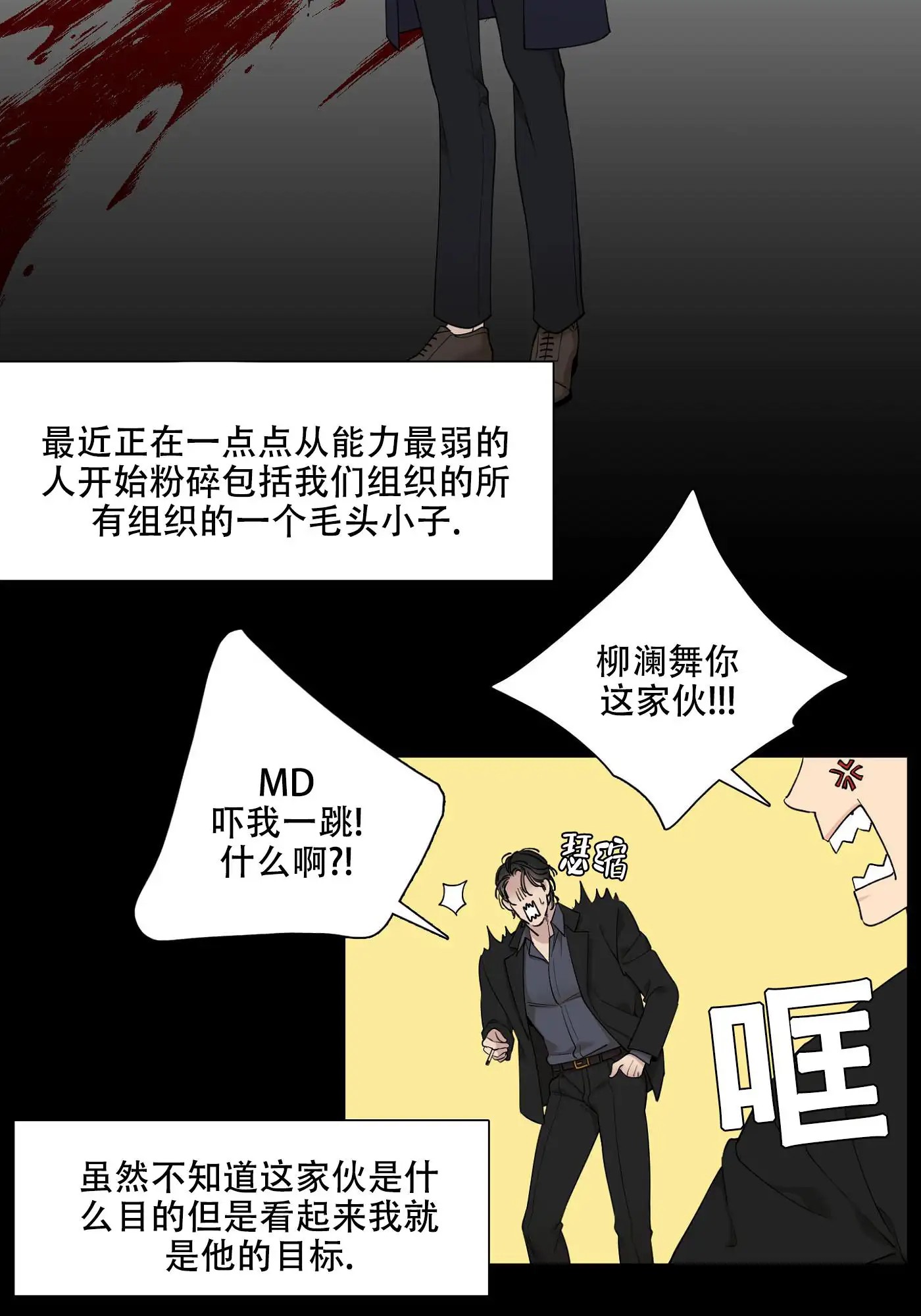 错位关系 - 没关系，我爱你 - 第30页