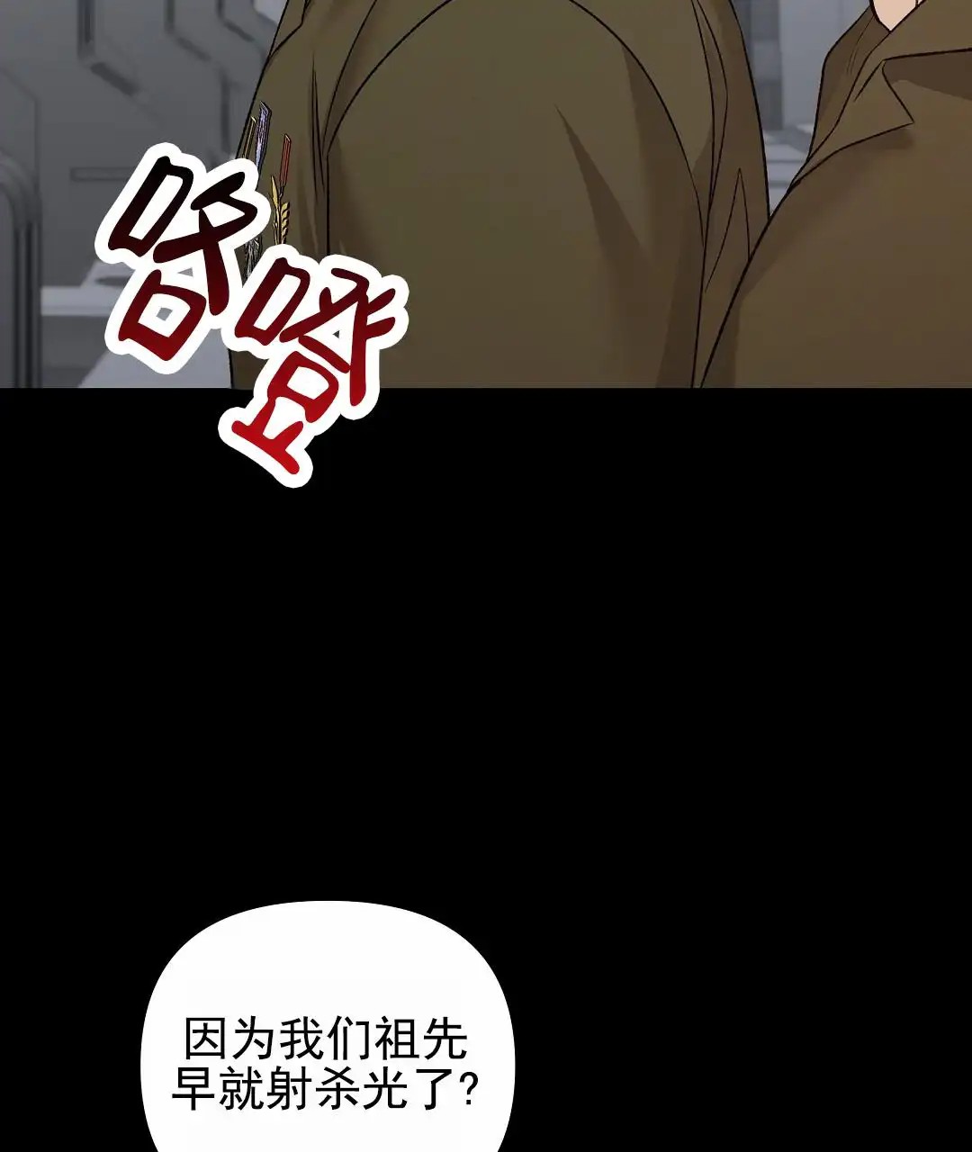 赤海 - 安保强化提议 - 第53页