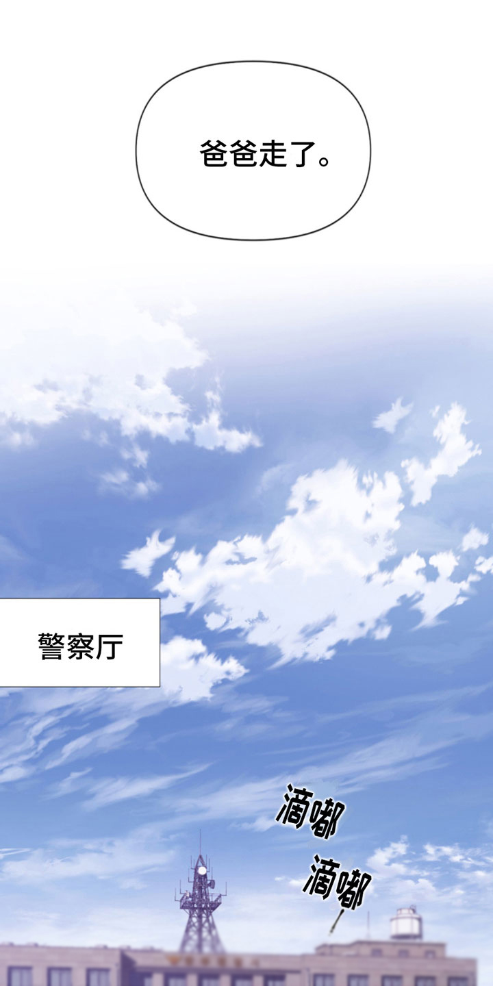 危险交易 - 窗外之人 - 第25页