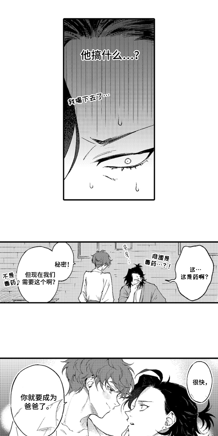 求婚狂魔 - 家人计划第一步 - 第7页
