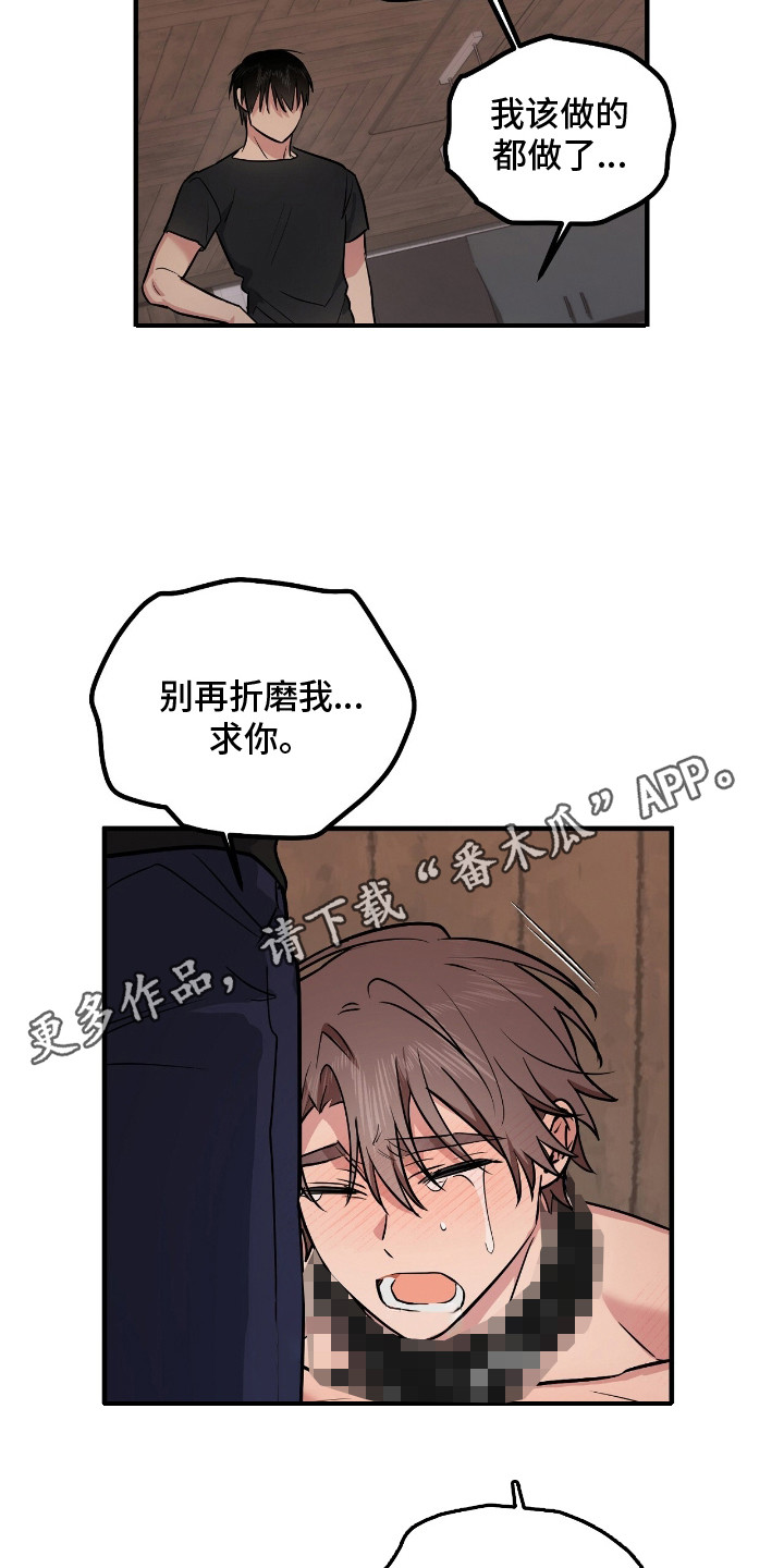 活体快递 - 怨恨 - 第6页
