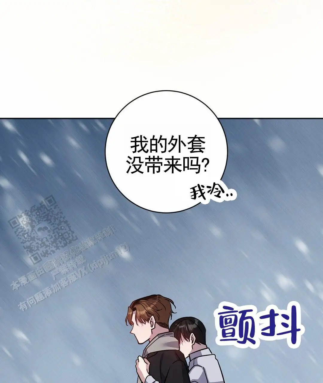 遗愿 - 好好想想 - 第48页