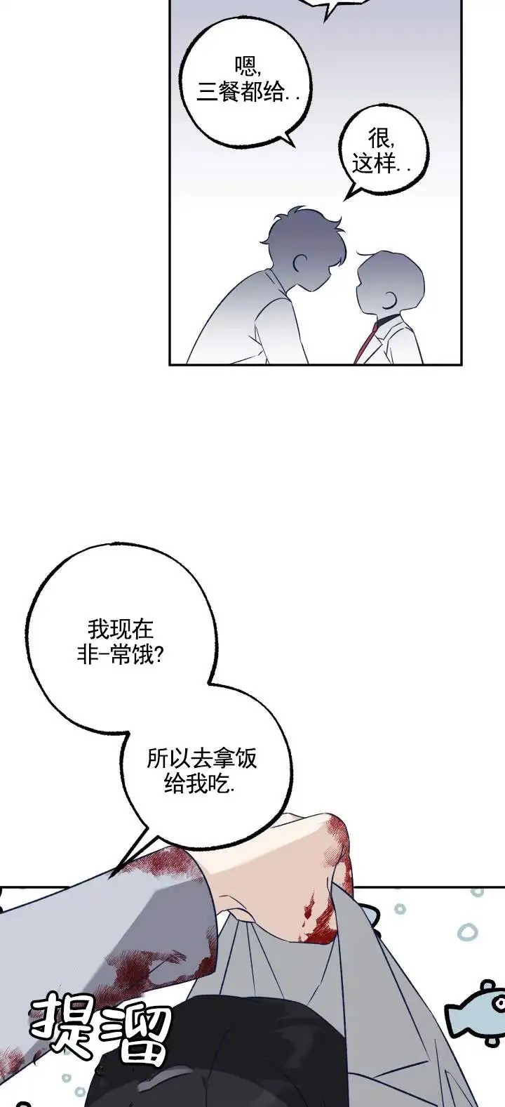 末日救赎 - 研究体 - 第13页