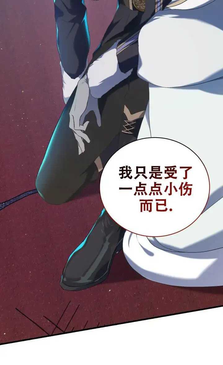 异世界骑士 - 我们很快就会见面 - 第22页