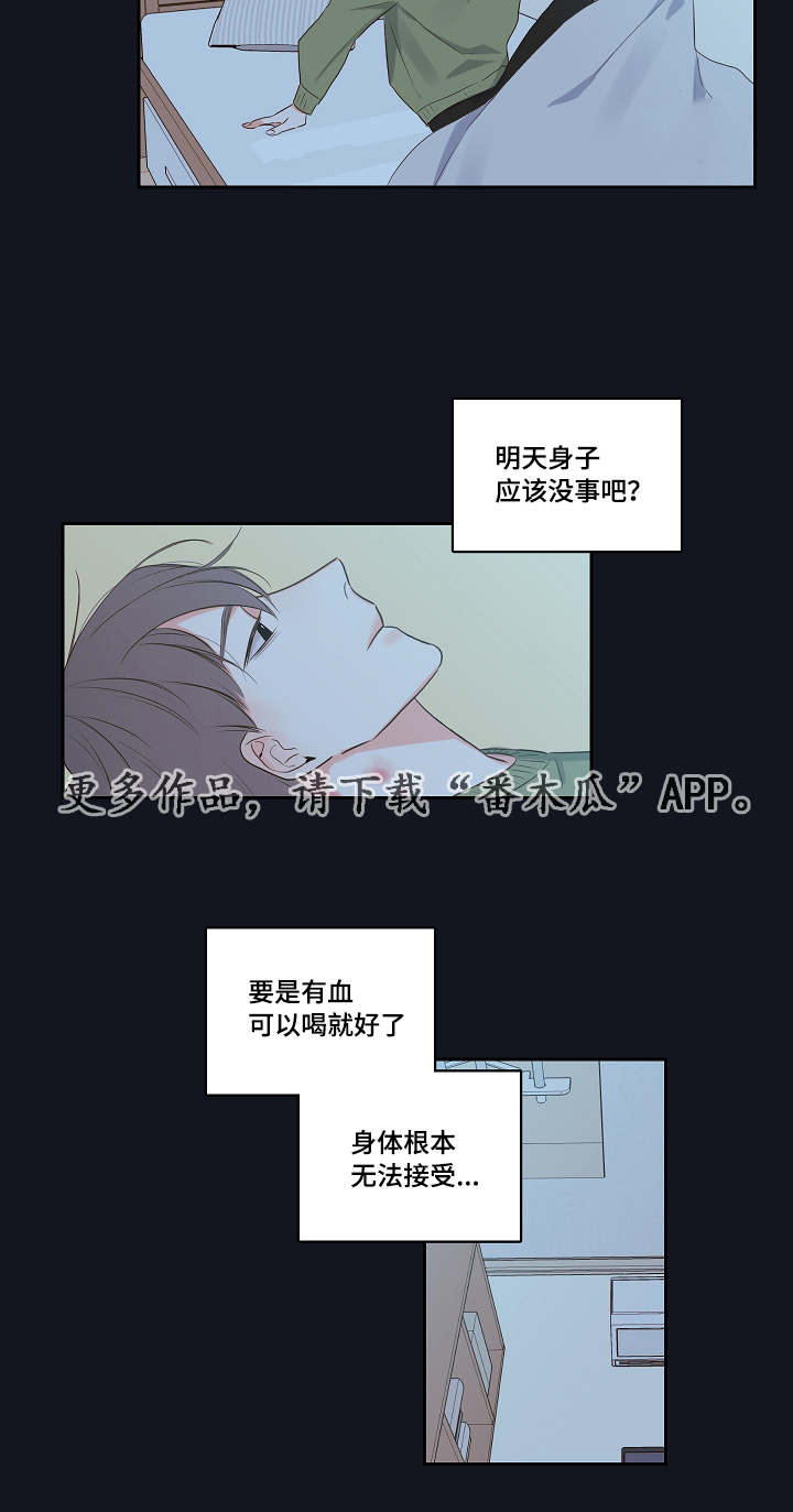金代理的秘密 - 吸血鬼 - 第20页