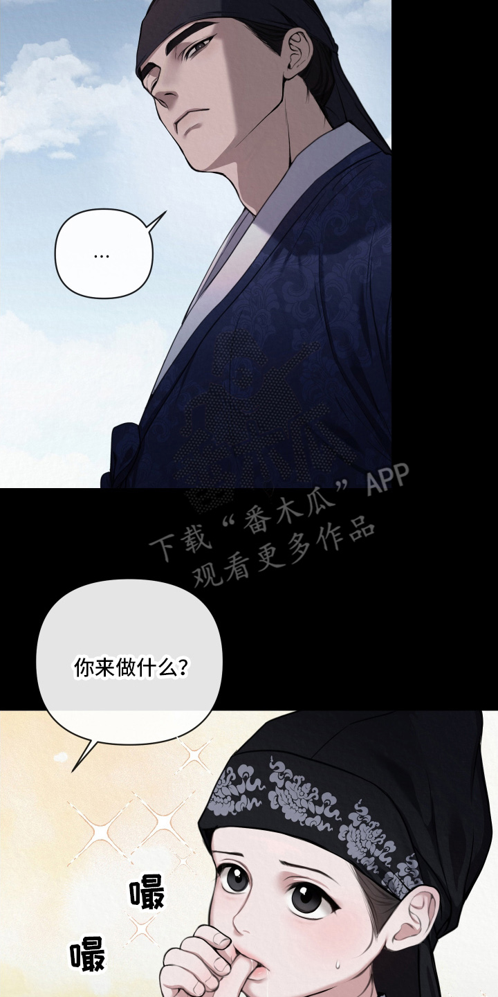 恶作 - 五岁的时候 - 第15页