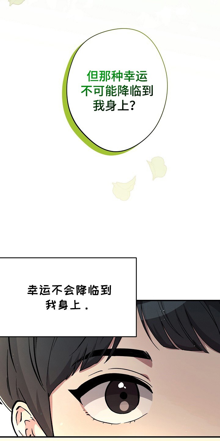 孤独引力 - 再次见面 - 第9页