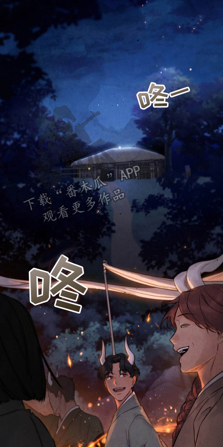 毒素 - 篝火节 - 第15页