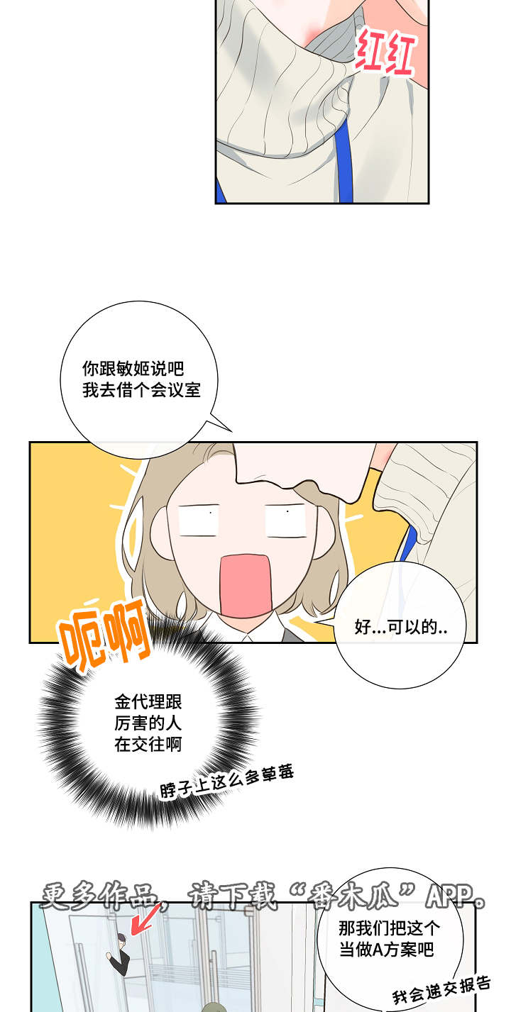 金代理的秘密 - 有事一问 - 第10页