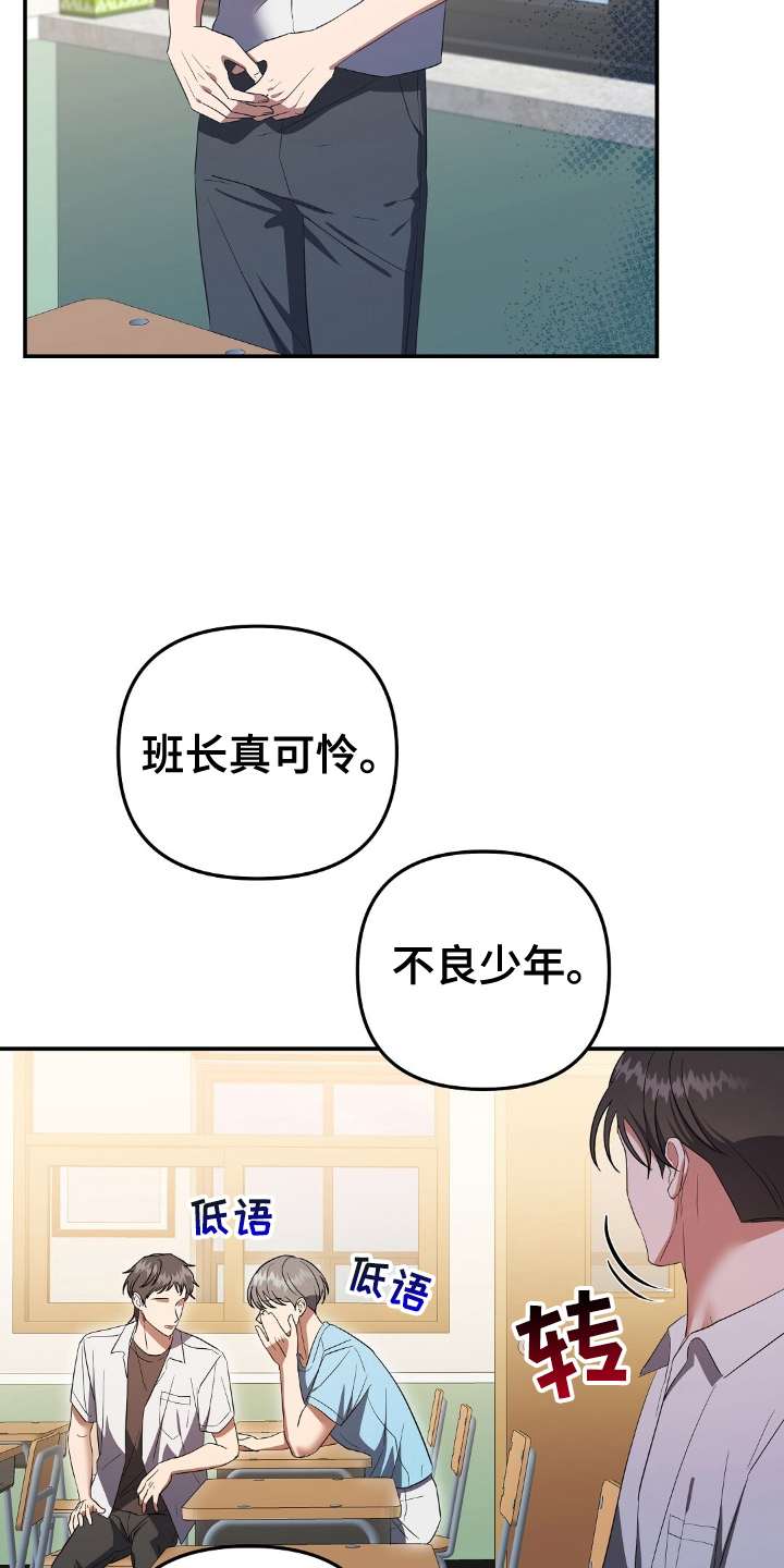 末日誓言 - 最初的觉醒 - 第16页