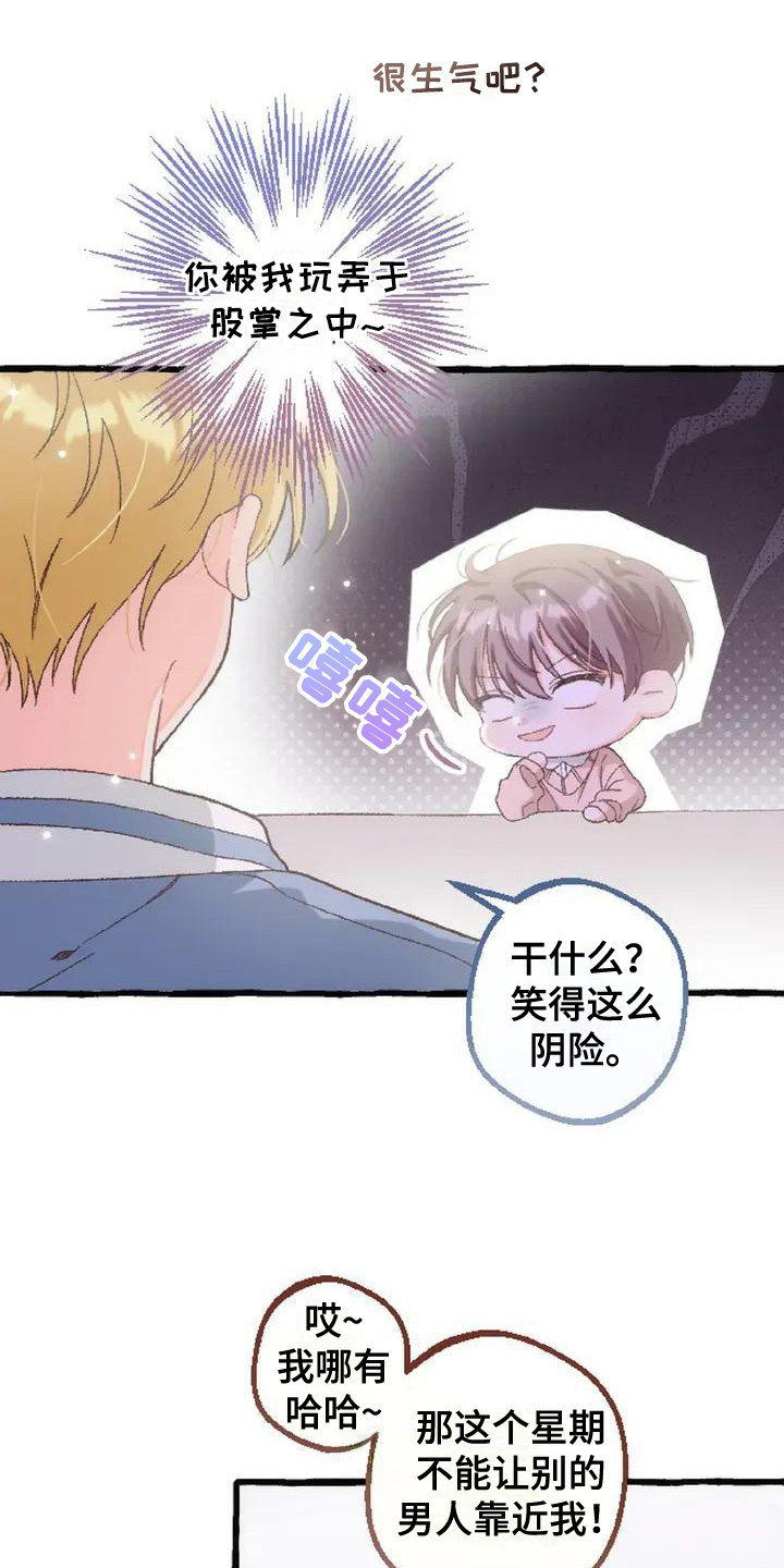 后宫的世界 - 交易 - 第16页