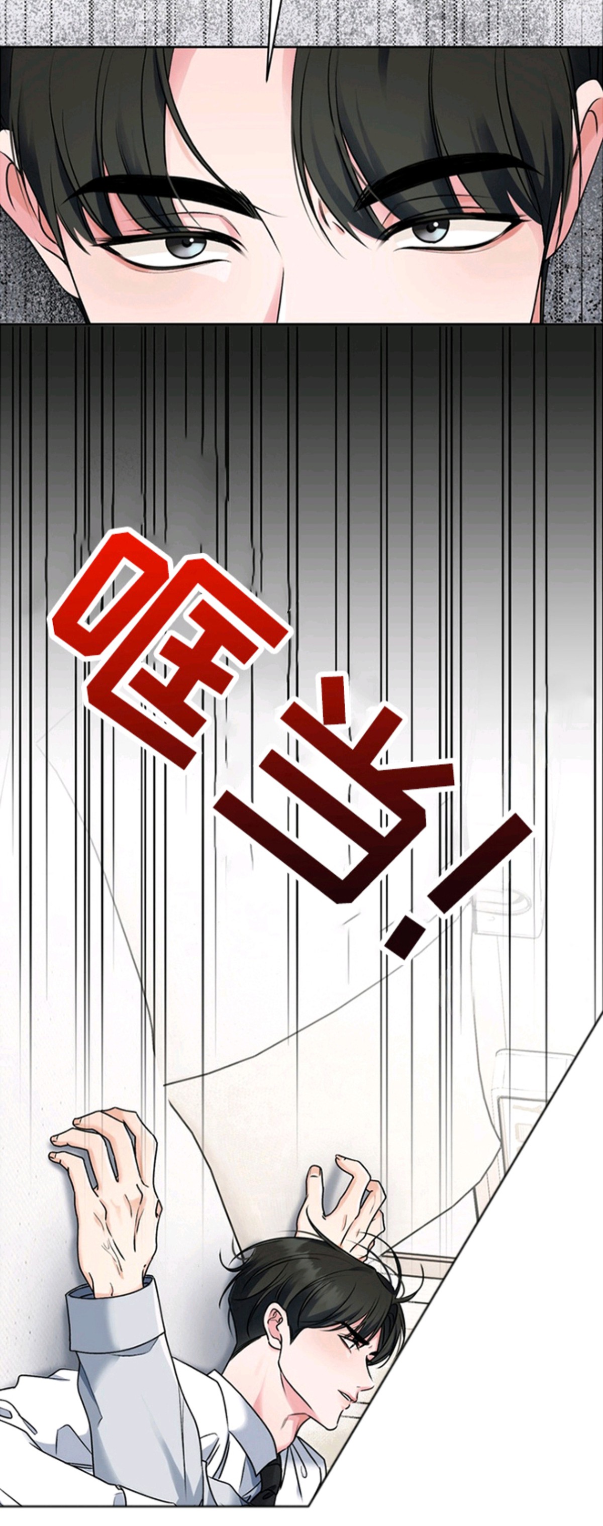 我的秘密恋爱 - 有点奇怪 - 第11页