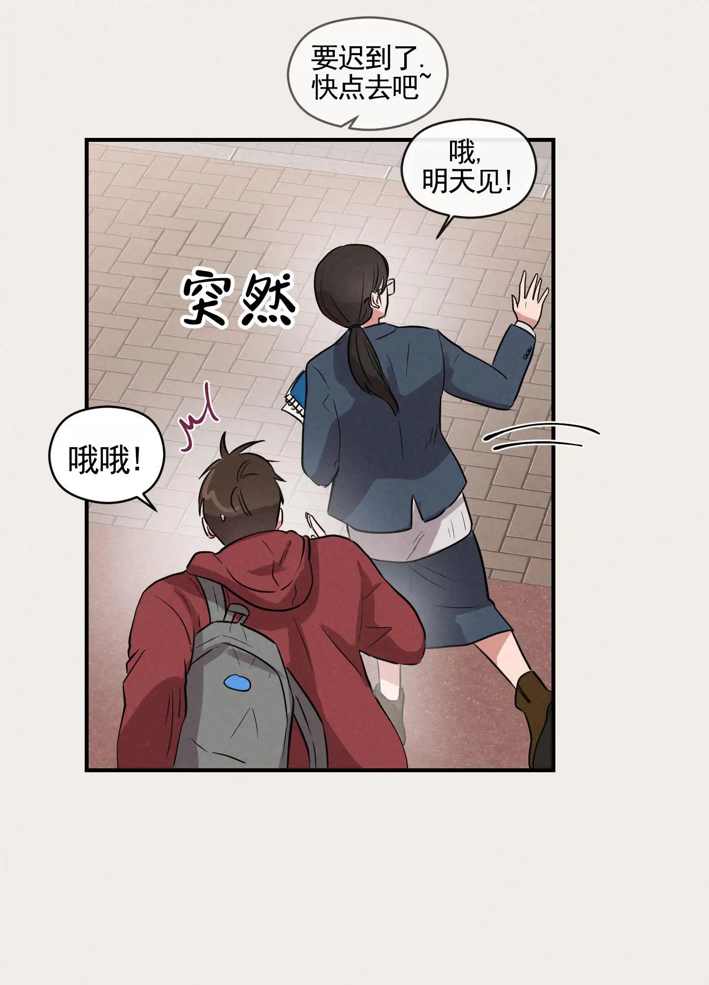 青春报告 - 又是这个人 - 第36页