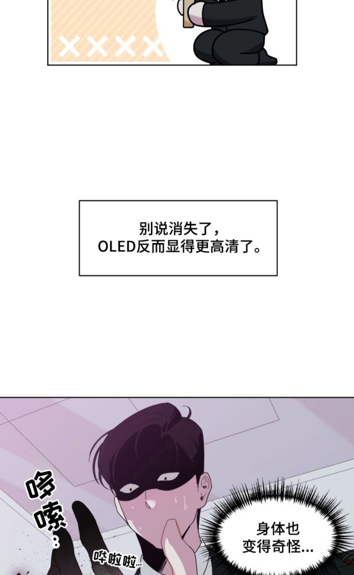 伪神狩猎 - 倒计时 - 第8页