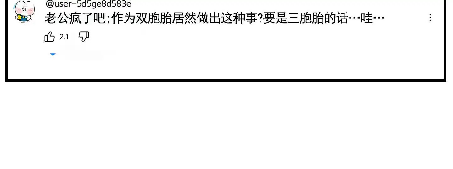 扭曲的幸福 - 遇到变态 - 第6页