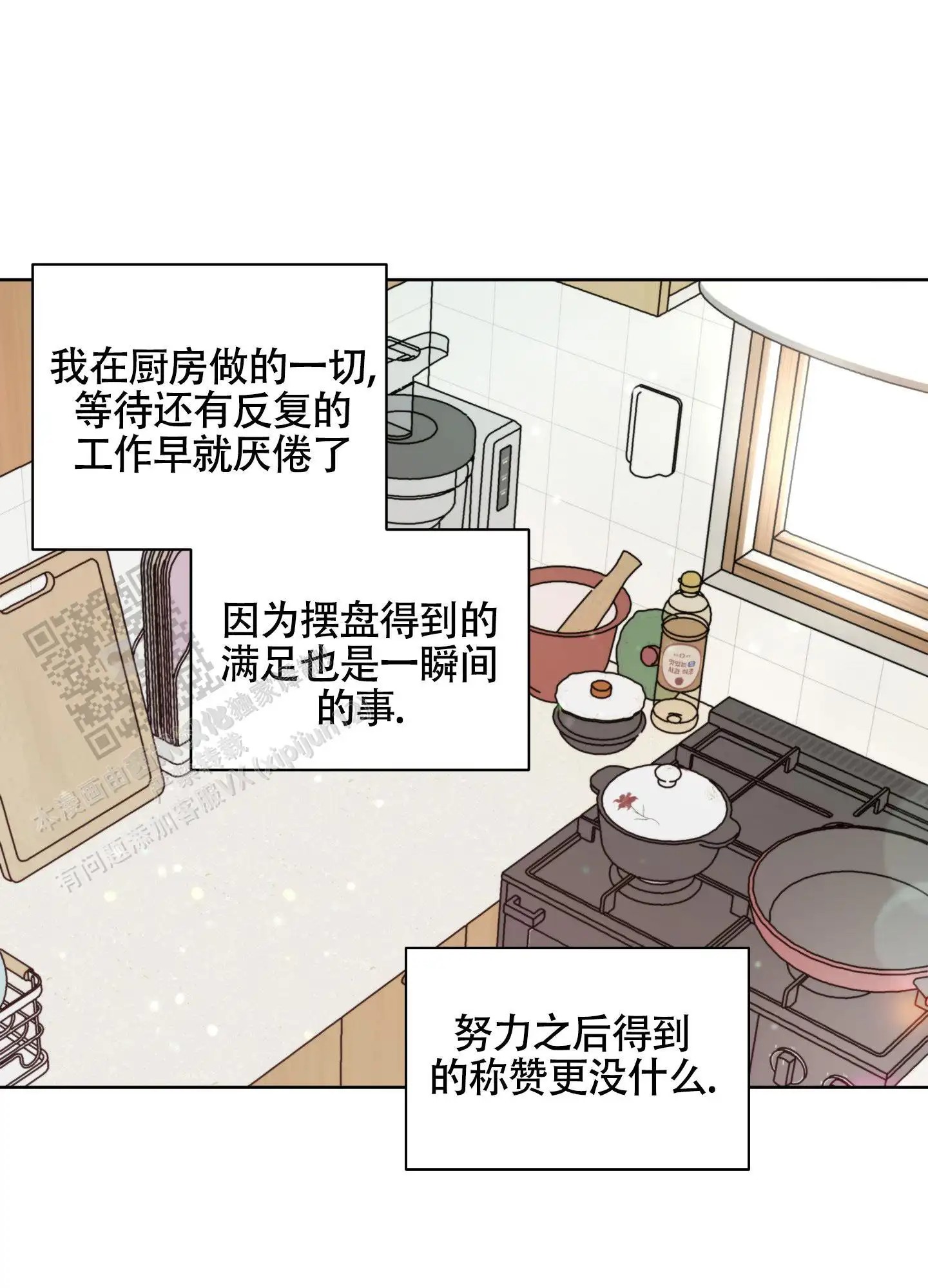 夏日恋情 - 迷倒了吧 - 第8页