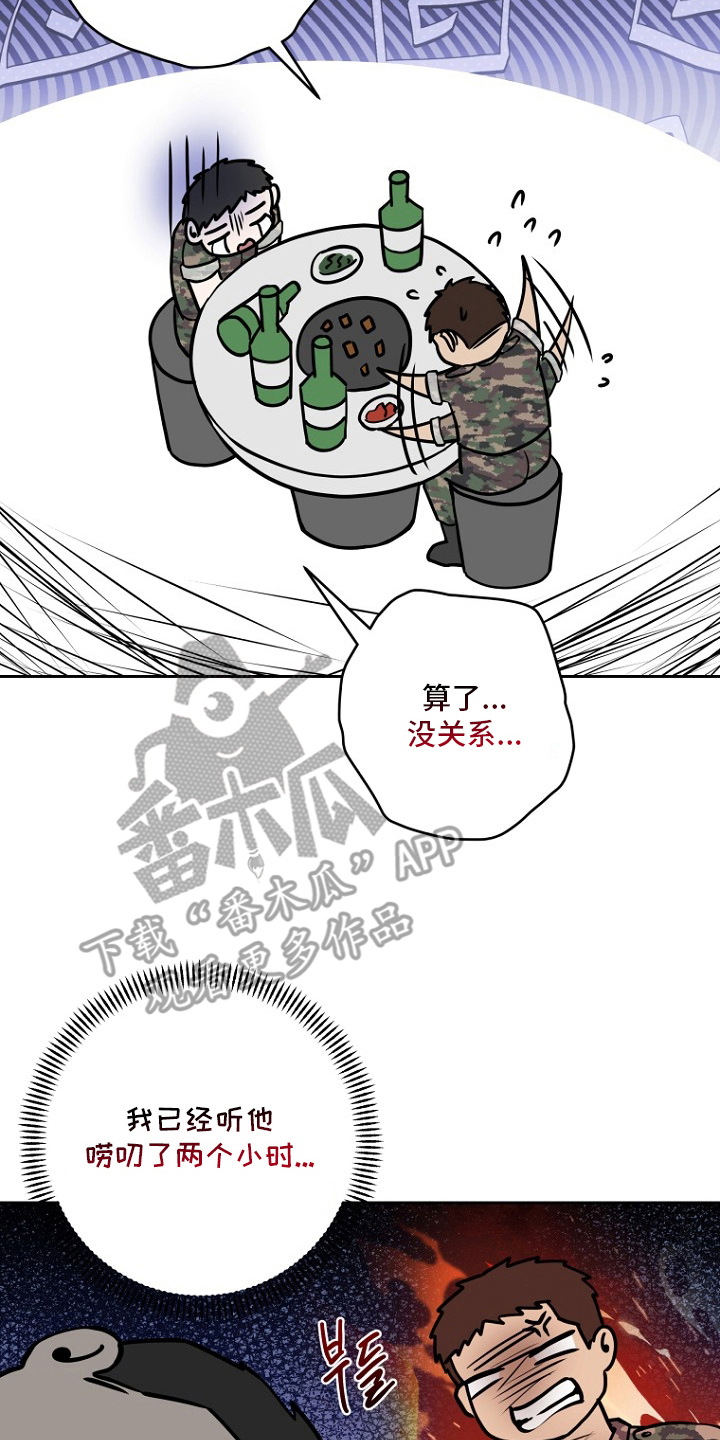 太阳的味道 - 失恋 - 第21页