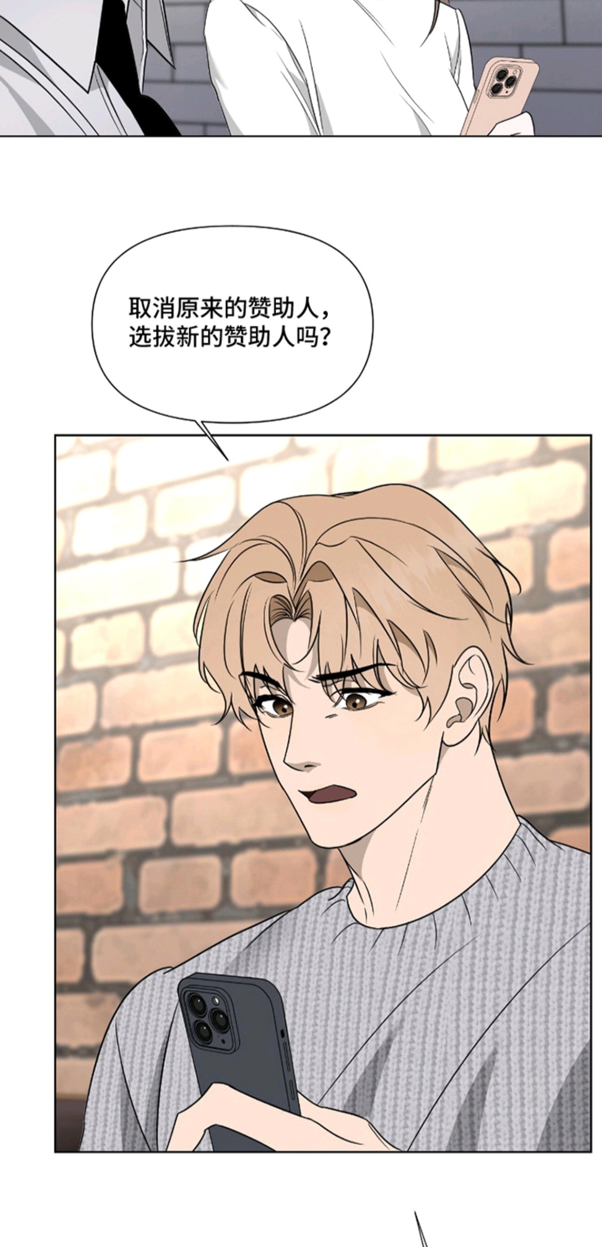 画布下的真相 - 小动作 - 第15页