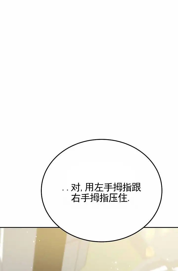 以下克上逆向养成 - 测试 - 第28页