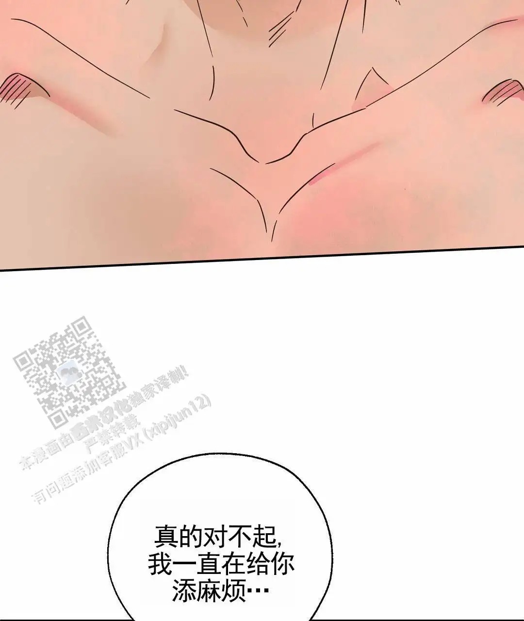 纯情小哭包 - 我不会 - 第56页