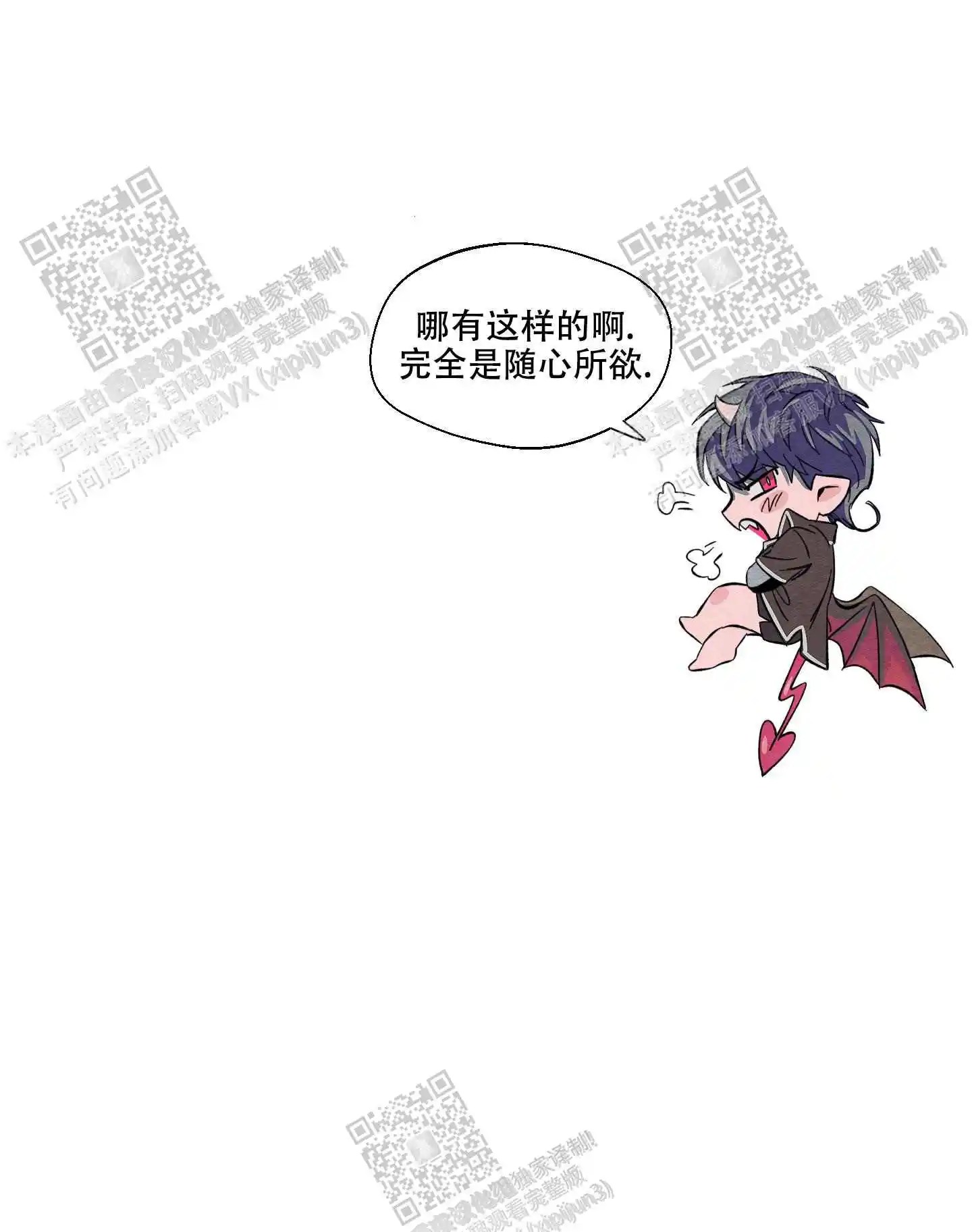 梦魔不请自来 - 能不能到此为止 - 第37页
