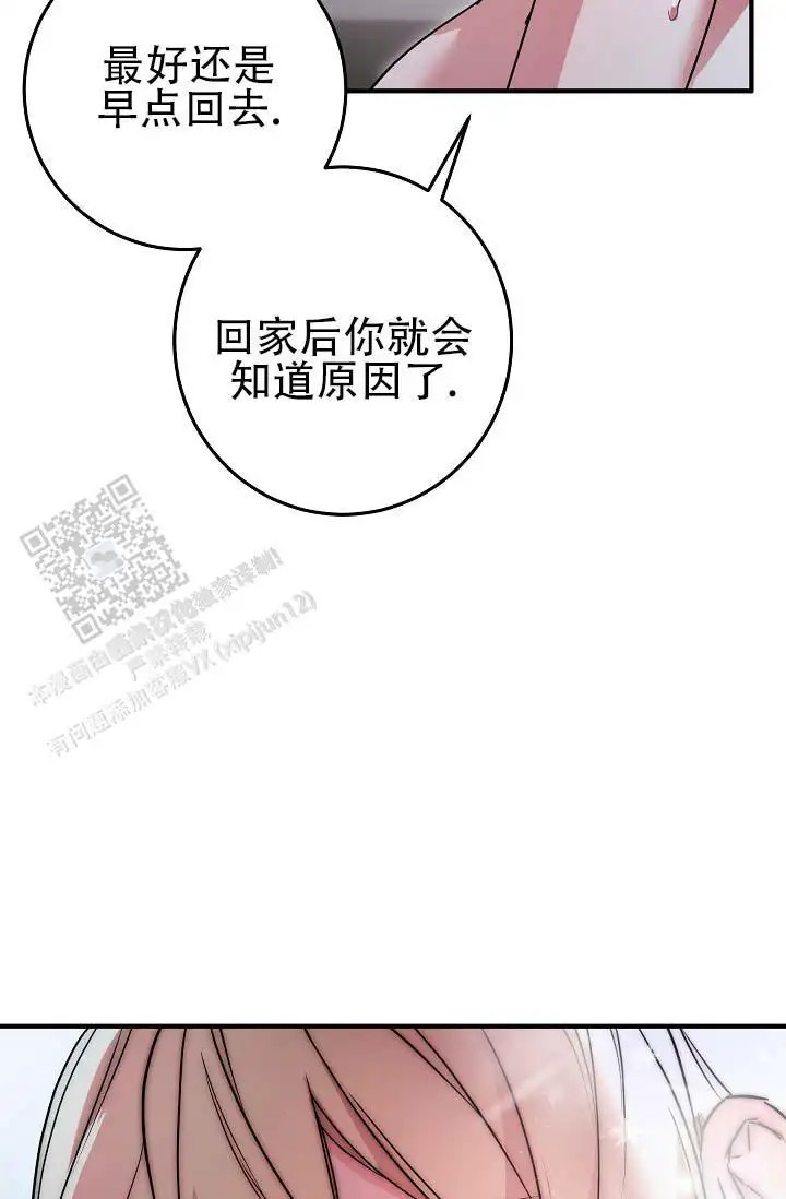 人鱼少爷日记 -   - 第23页