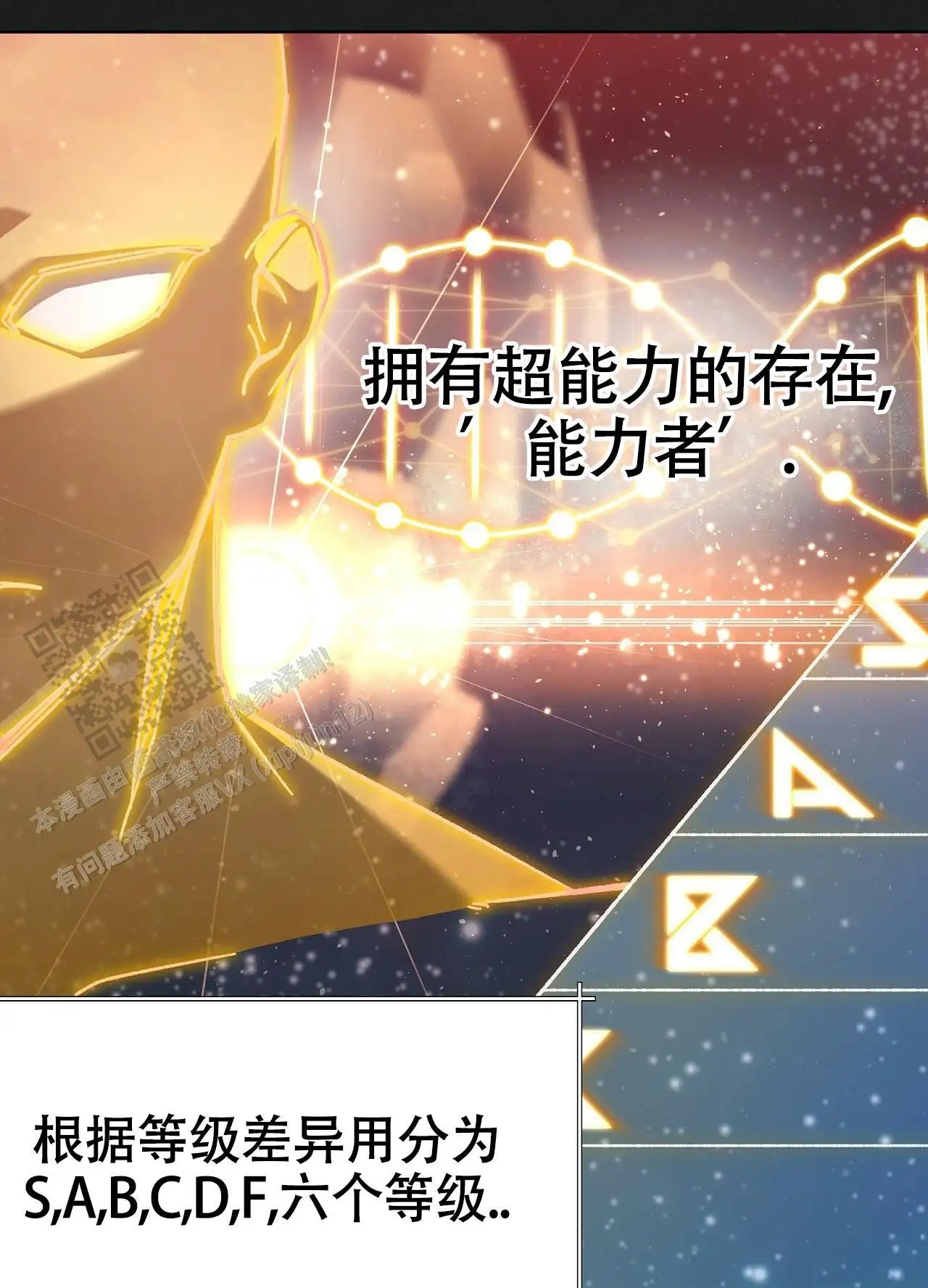 秘密向导 - 我帮你 - 第15页