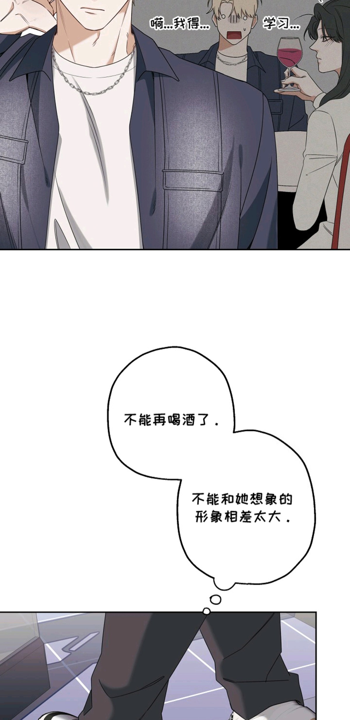 侵蚀黑豹与项圈 - 更多的钱 - 第12页