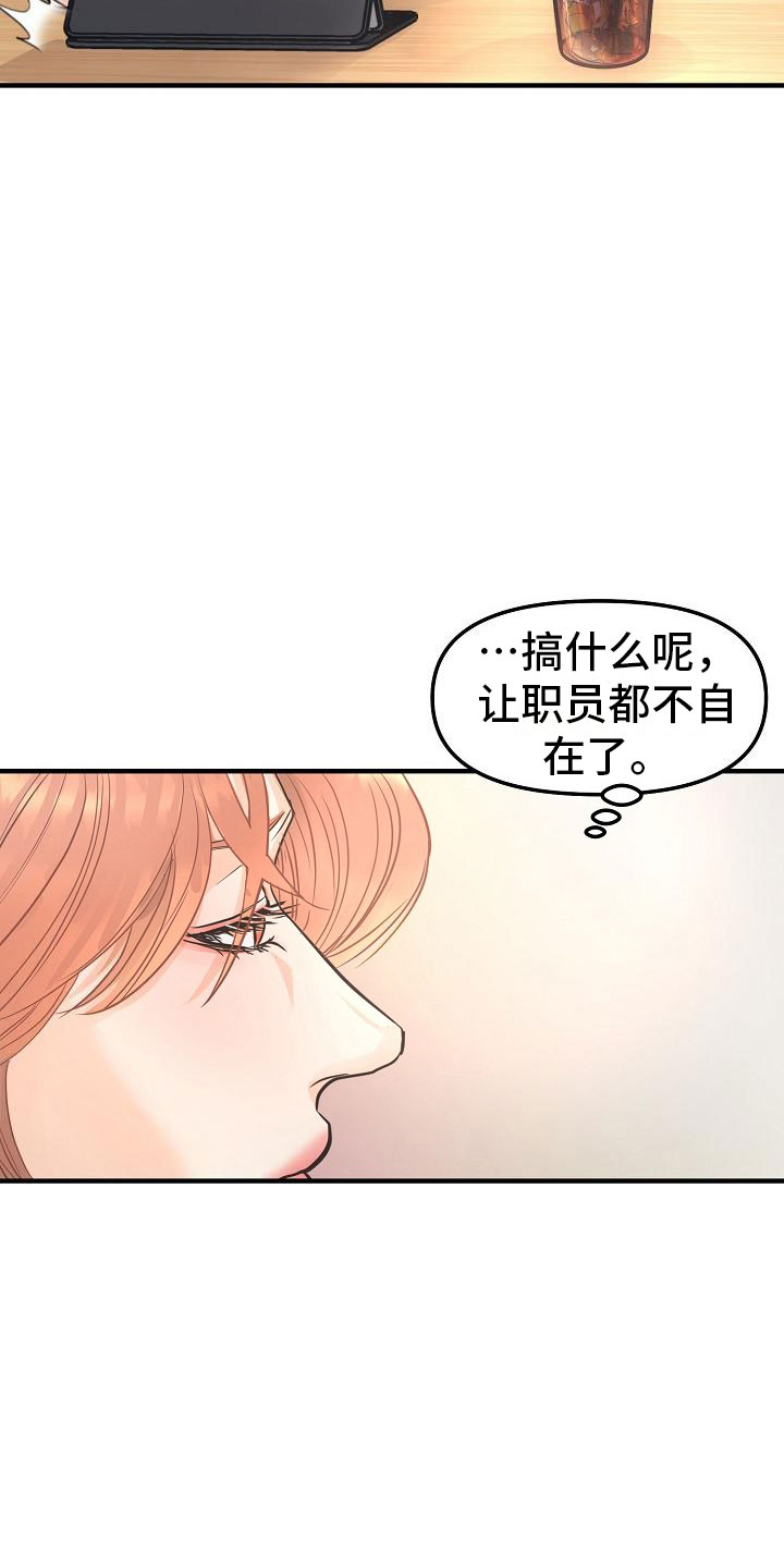 超出边界 - 一见钟情 - 第15页