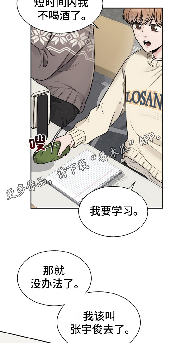 特殊伴侣 - 改变主意 - 第6页