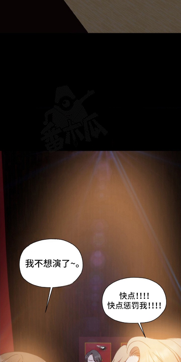 伪装捕心 - 奇怪偏好 - 第11页