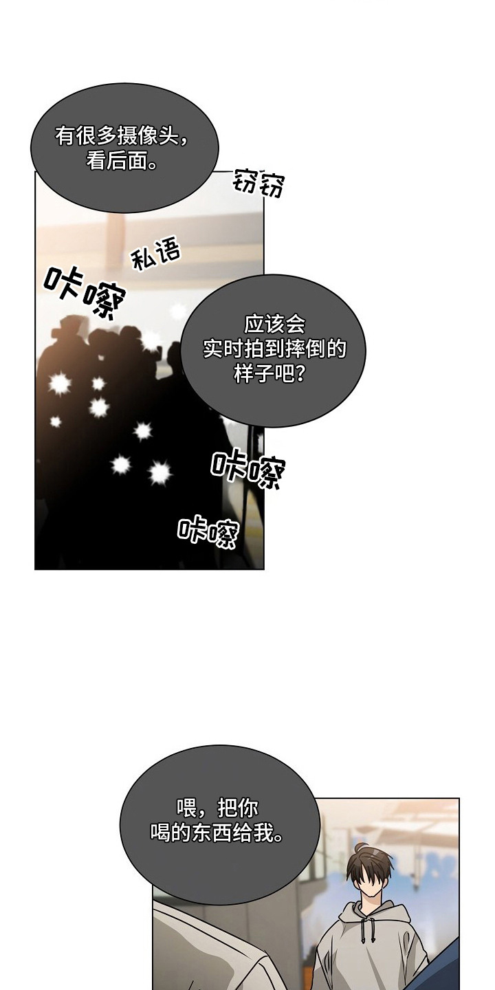 请归还于我 - 偶遇 - 第21页