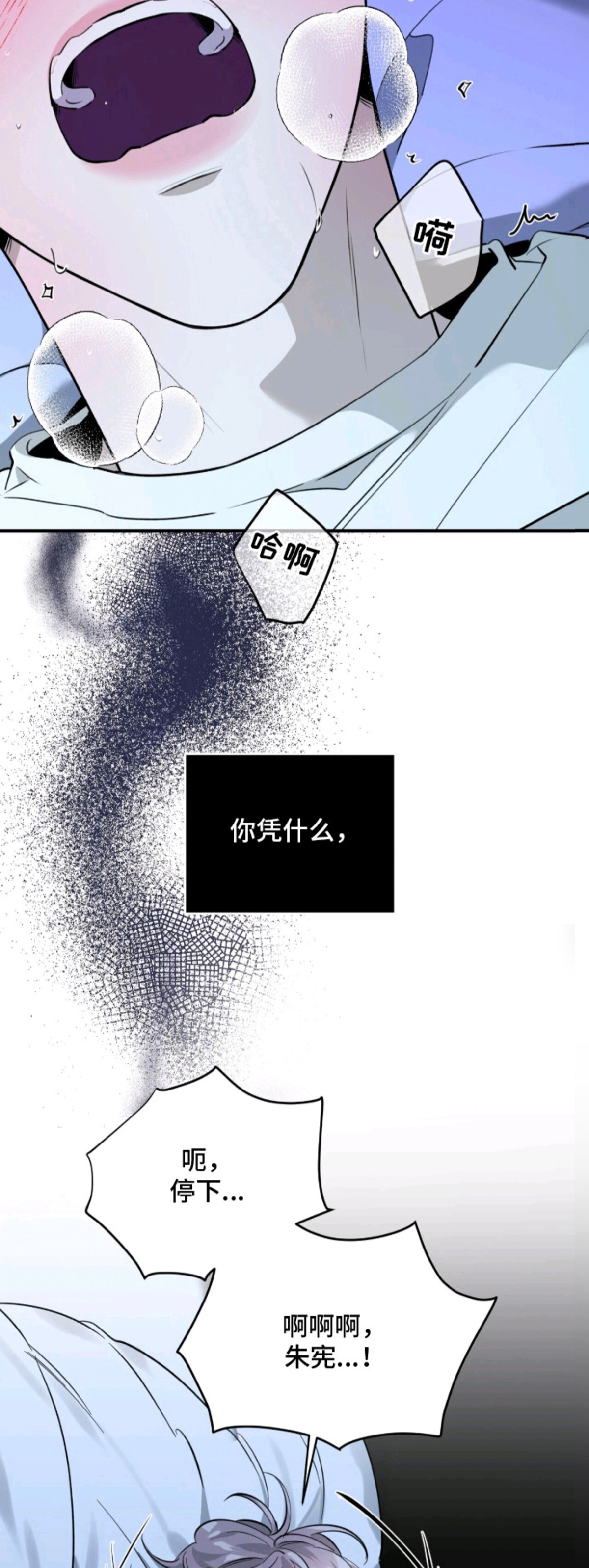 窒息边缘 - 因果报应 - 第7页