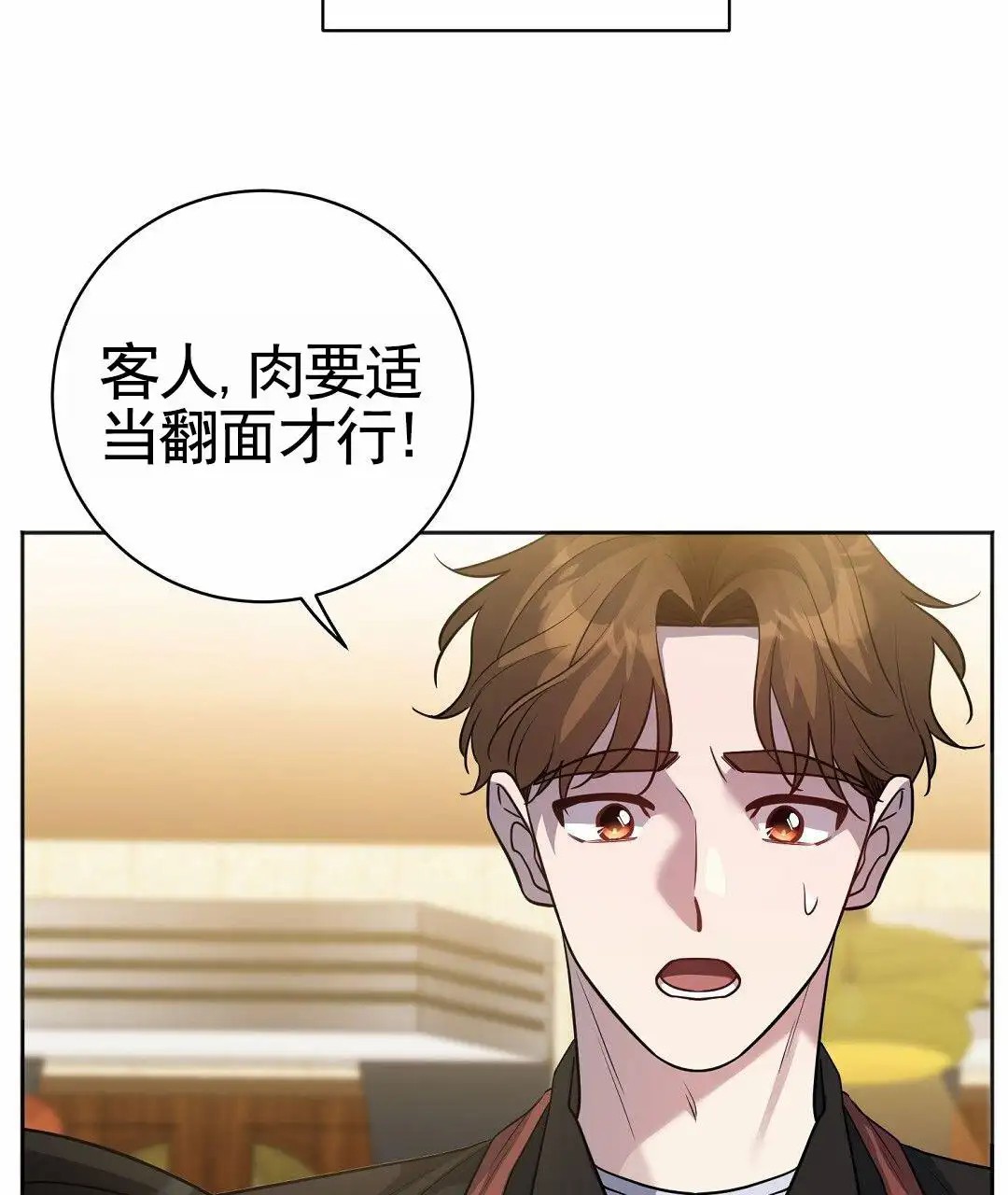 遗愿 - 好久不见 - 第14页