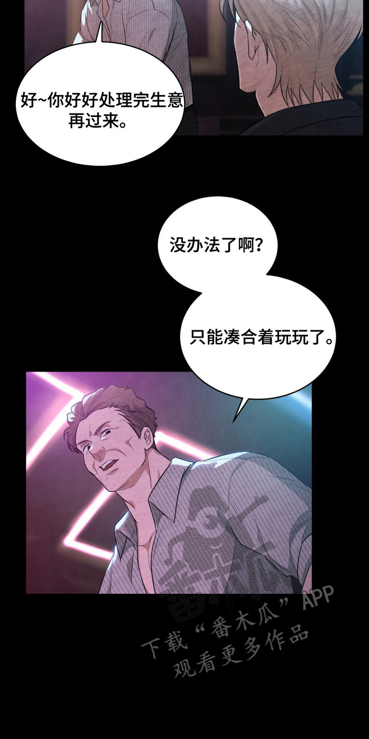 赌场狂潮 - 赌场 - 第15页