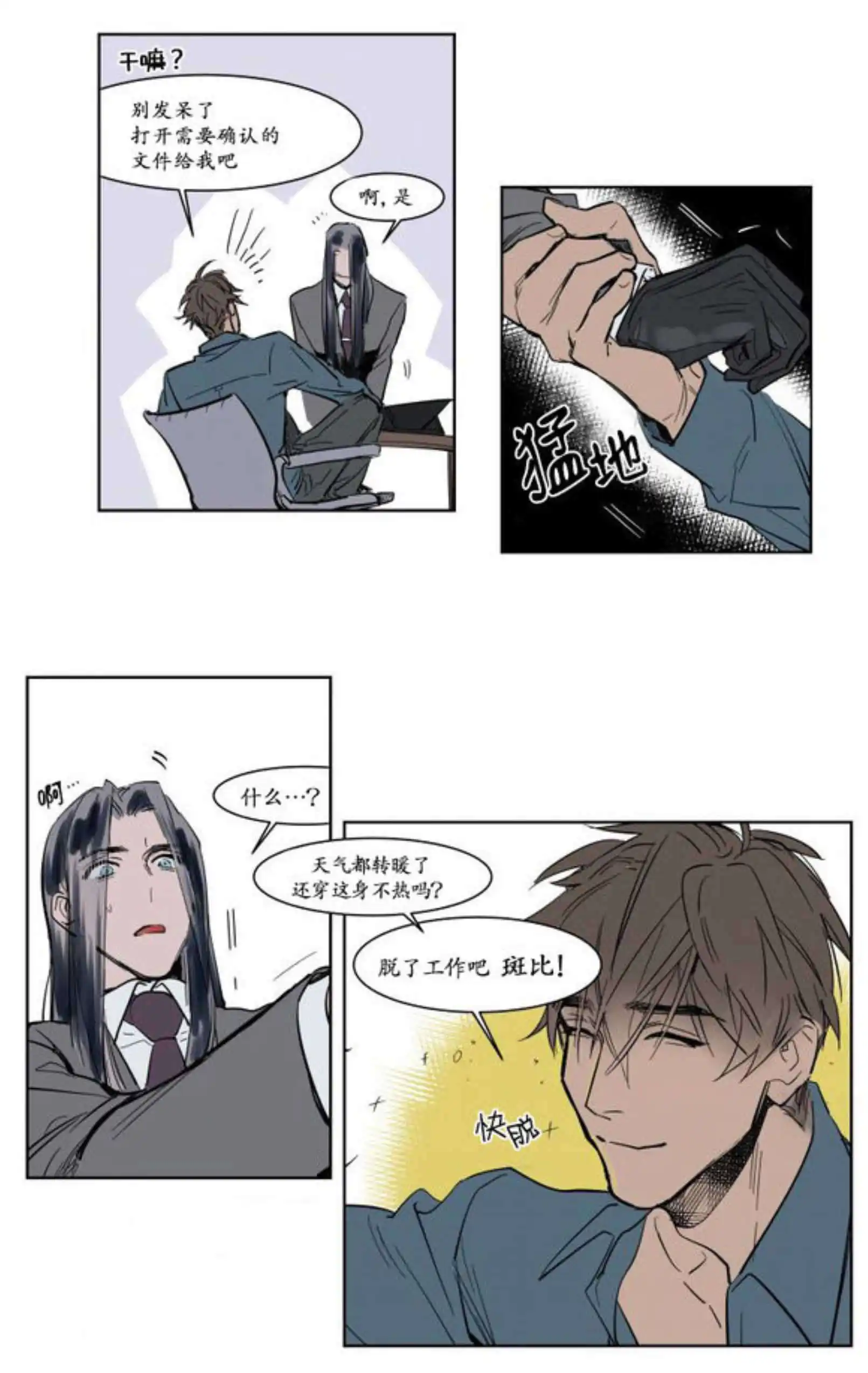 被驯服的遗产 - 宽衣 - 第11页