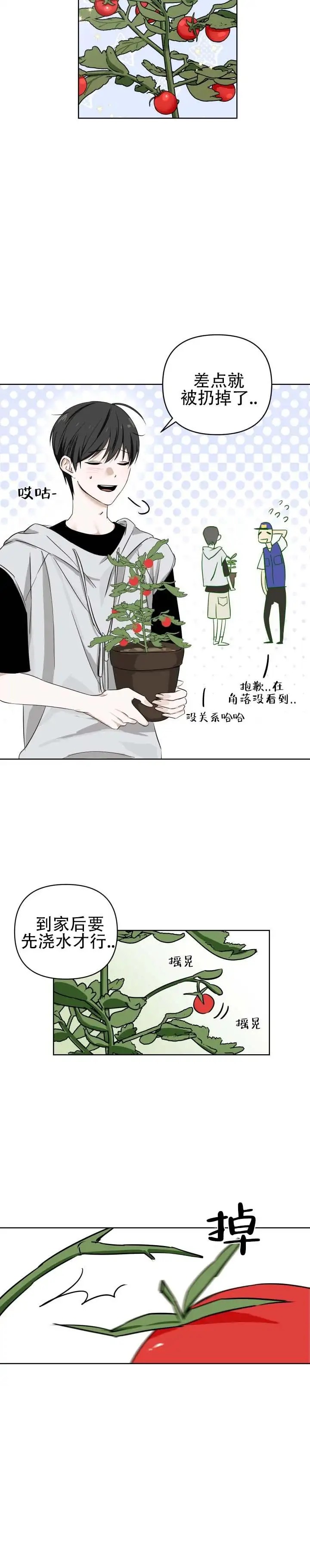 限定同居 - 稍等一下 - 第6页