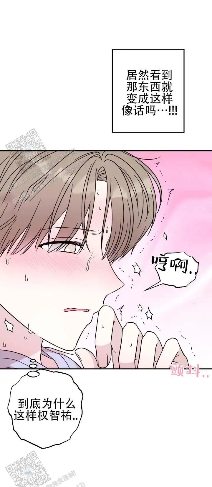 猫系男友 - 请给我一点时间 - 第8页