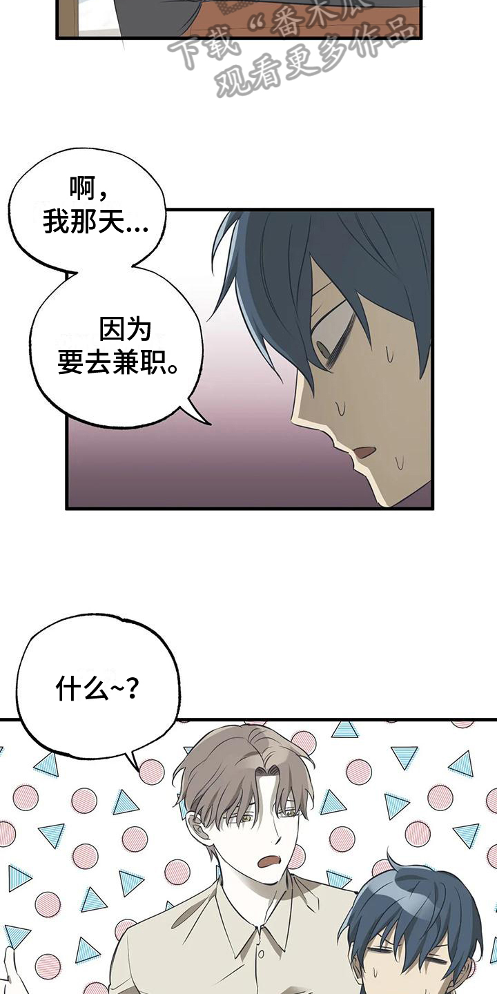三角关系 - 惊讶 - 第7页