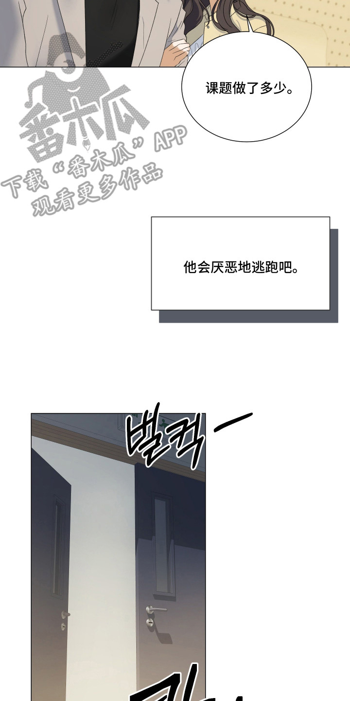 纯血人类与家养兔 - 万人迷 - 第21页