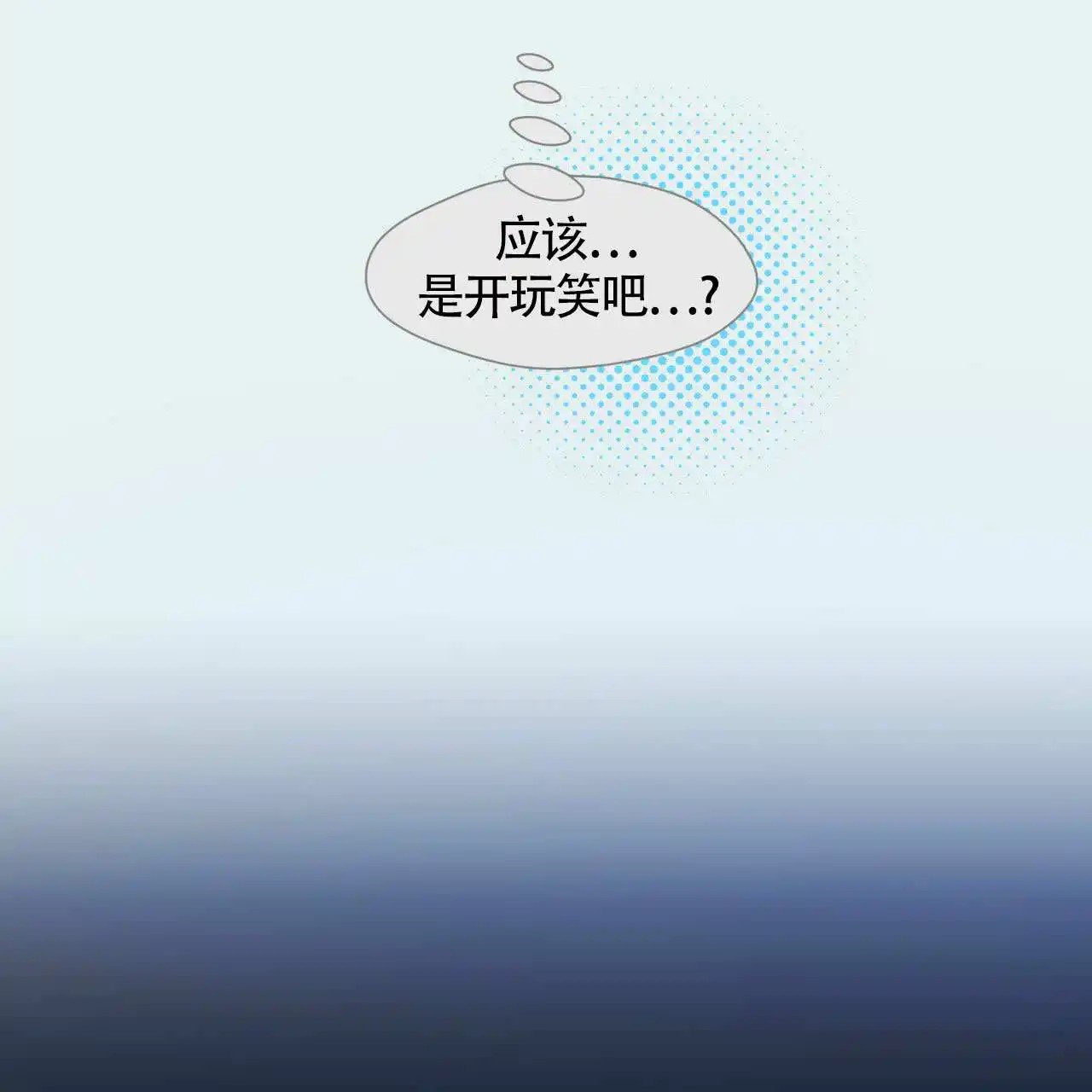 香草味 - 你那时候的话 - 第33页