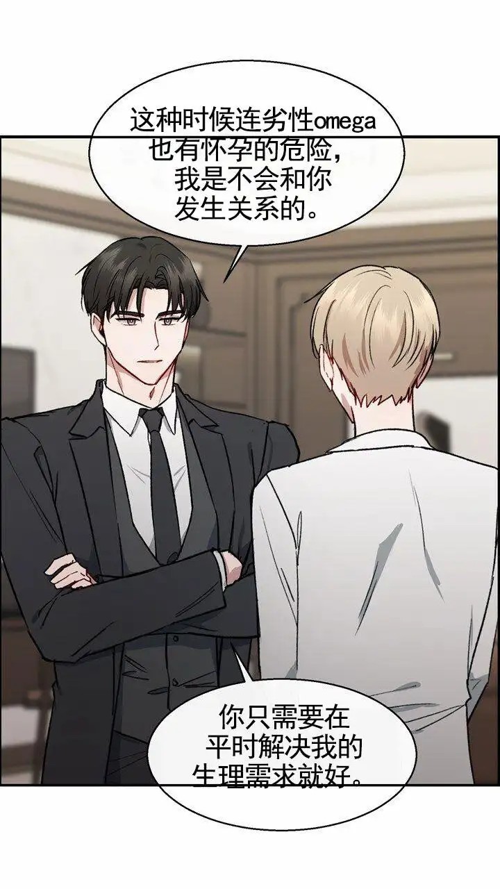 依从关系 - 提议 - 第24页