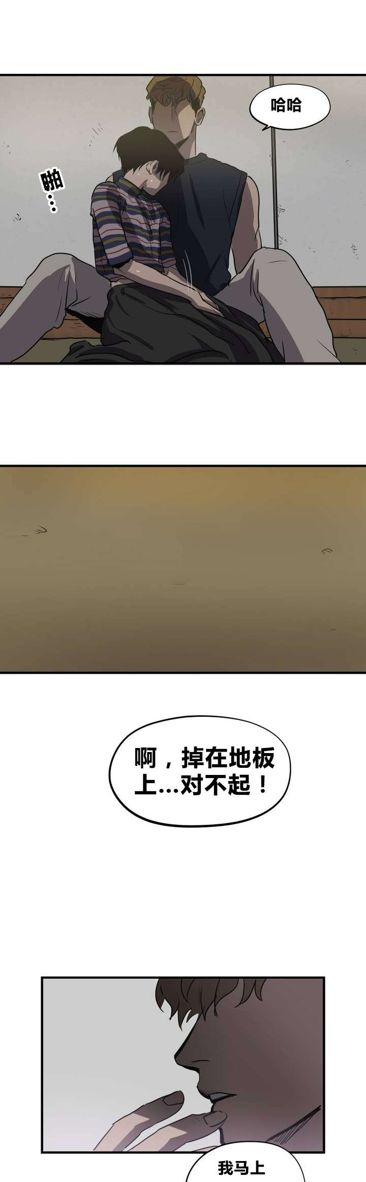 怪物游戏 - 亲近 - 第18页