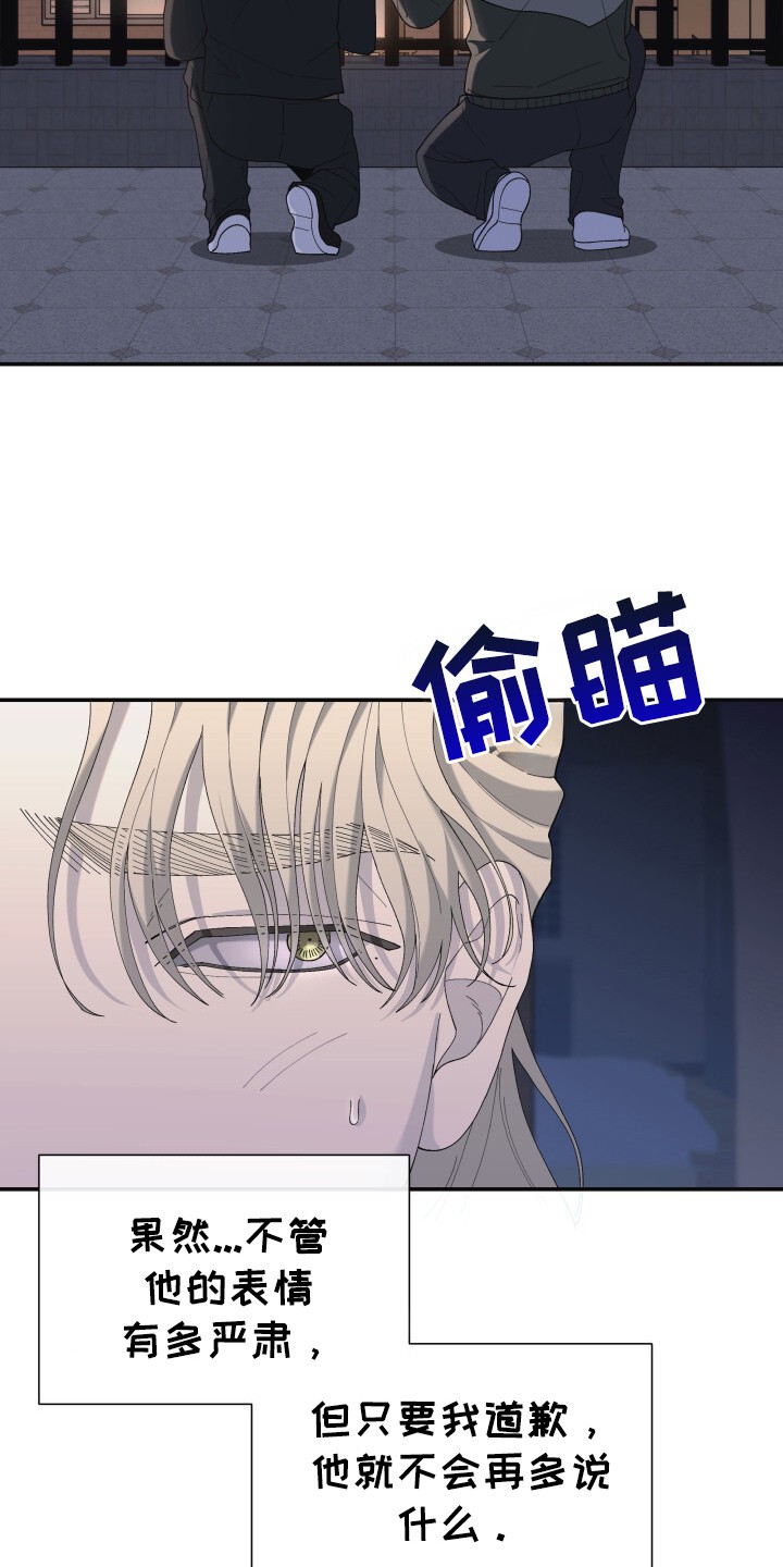 罪爱交错 - 出外勤 - 第8页