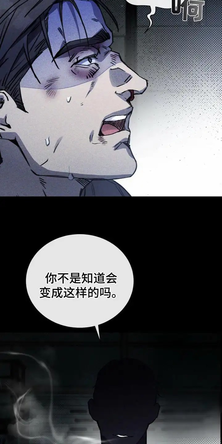 黑手边界 - 决心 - 第7页