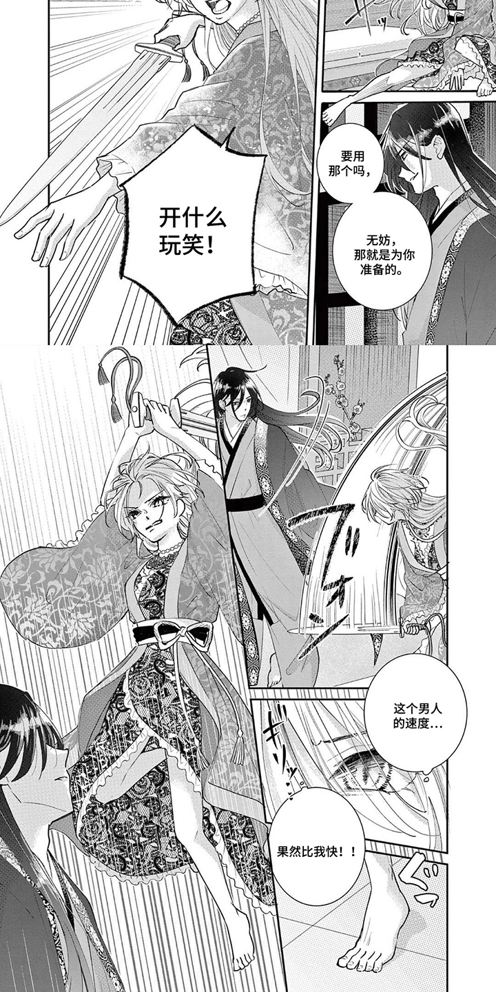 暴君与幸运女神 - 老练的刺客 - 第8页