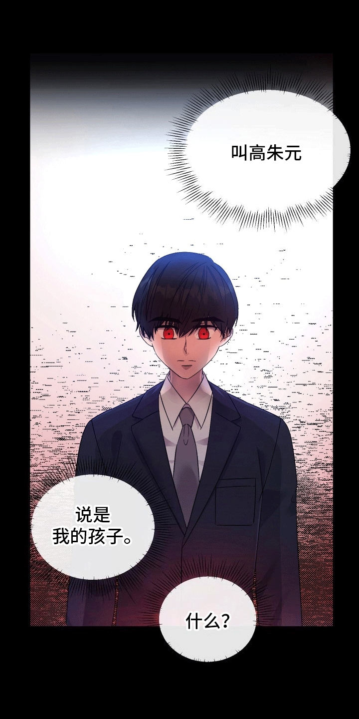 宿命标记 - 离婚 - 第9页