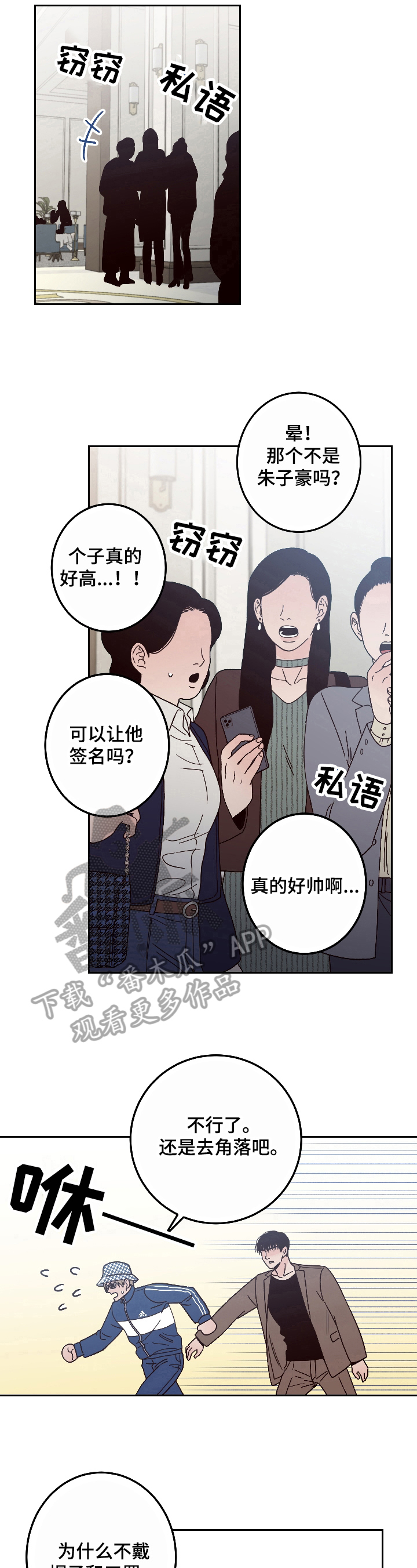 不利地位 - 到现场 - 第9页