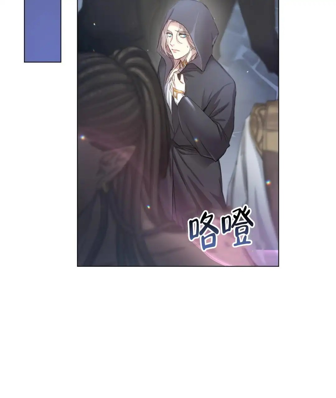 魔界之月 - 为什么要这样生活呢 - 第61页